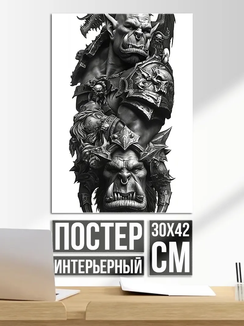 Постер Орки и дракон