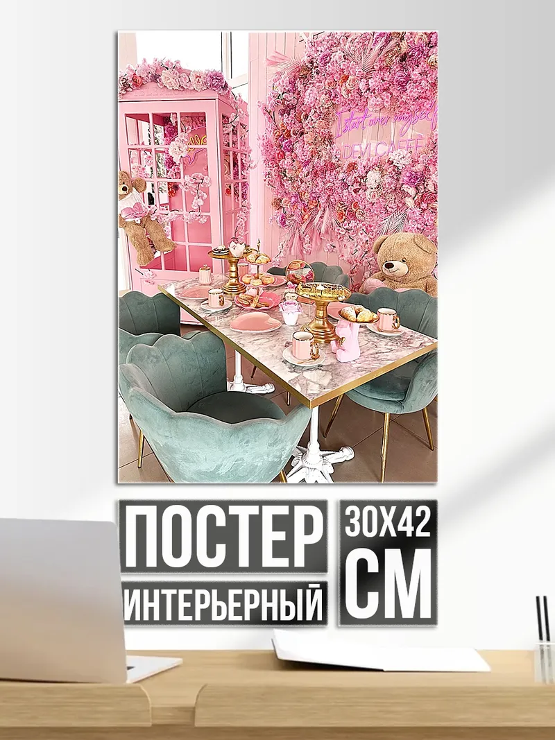 Постер Розовый чайный домик