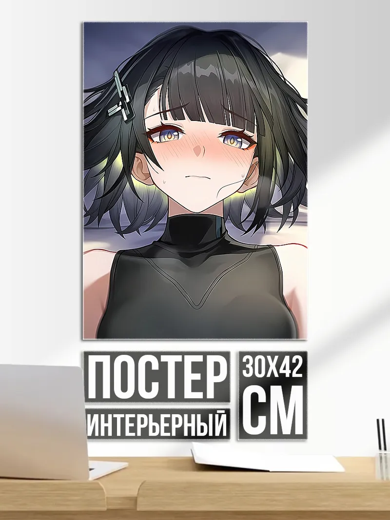 Постер Девушка с черными волосами