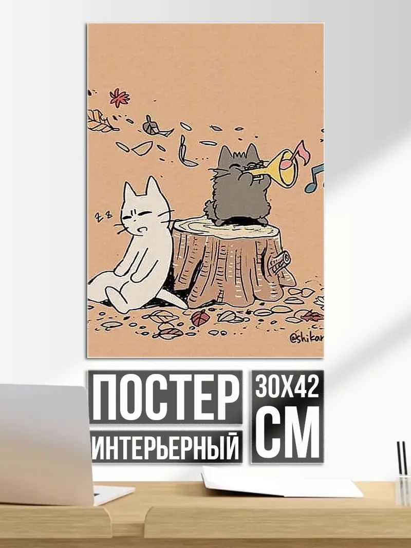 Постер Коты играют музыку