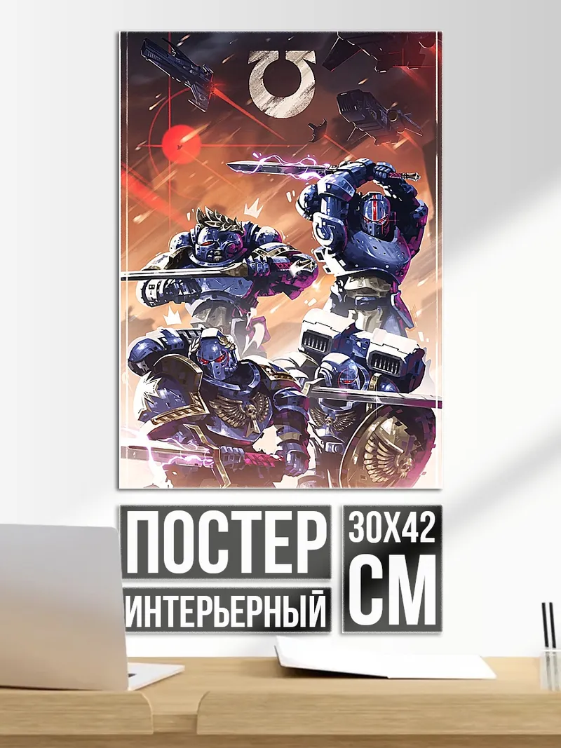 Постер Космодесантники против орков