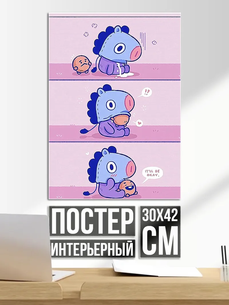 Постер Манго и Чими