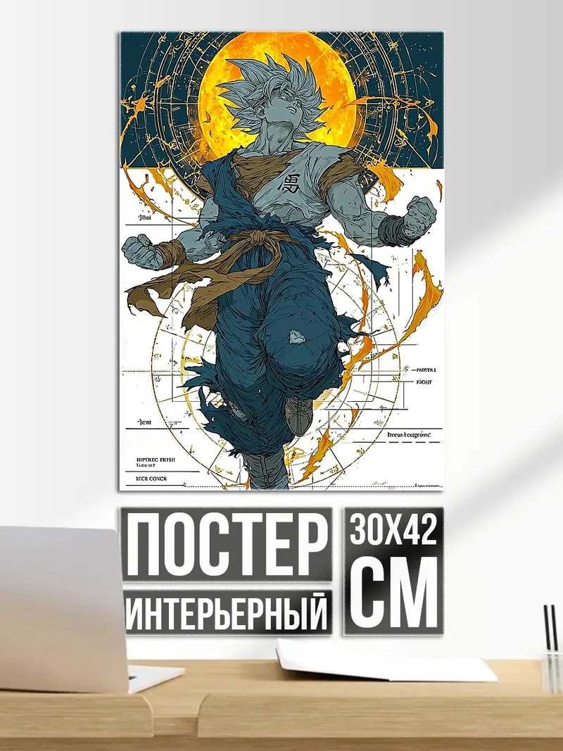 Постер Сон Гоку космос