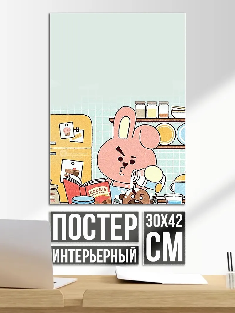 Постер Куки печет кекс