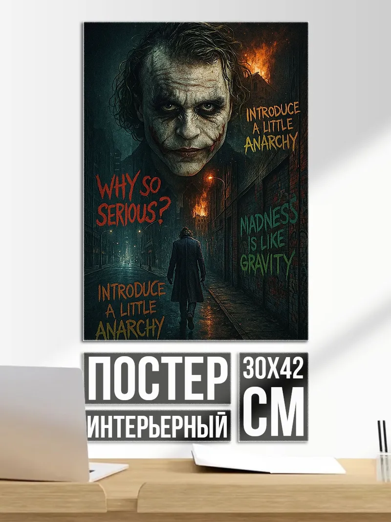 Постер Джокер безумие гравитации
