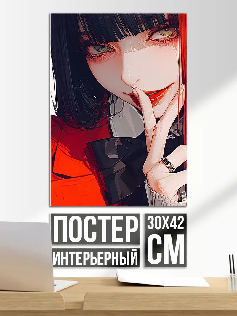 Постер Девушка с зелеными глазами
