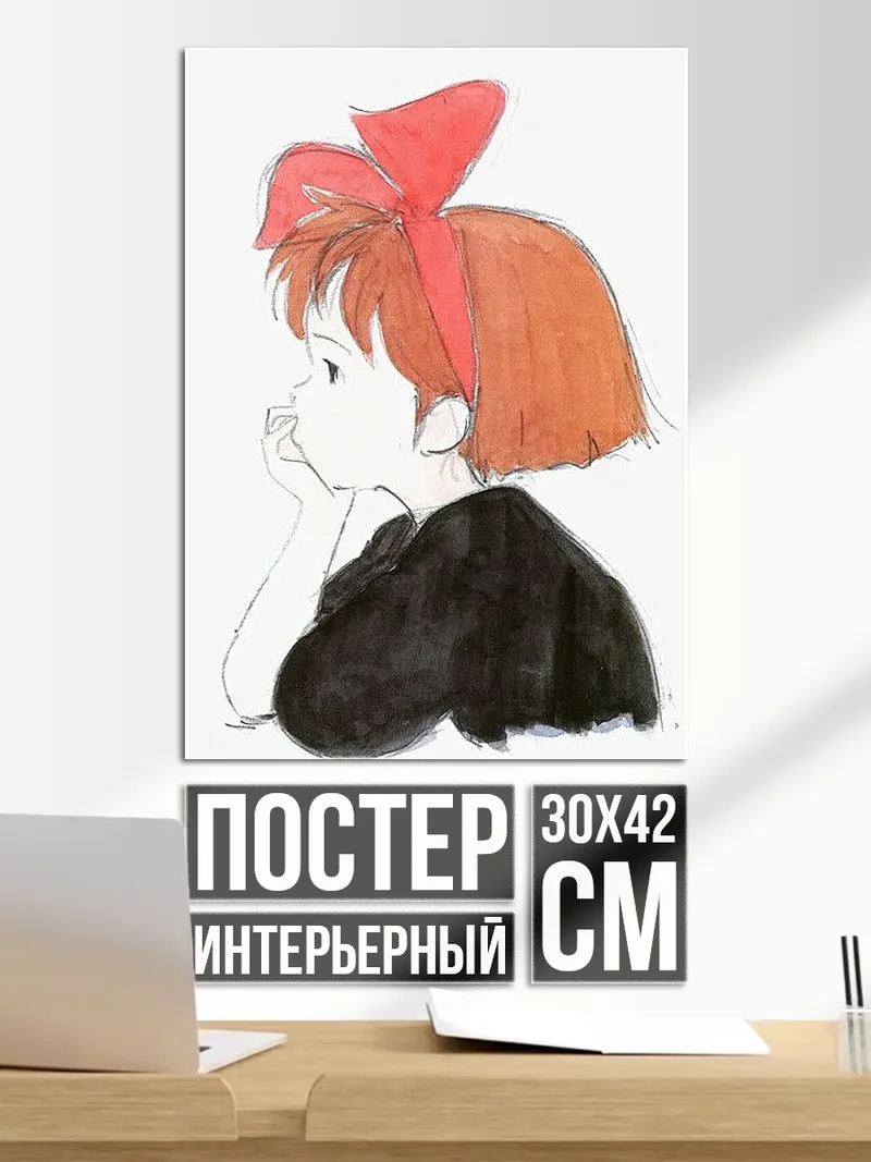 Постер Кики доставка