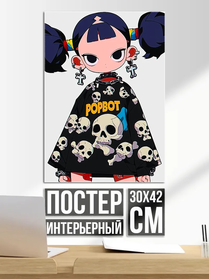 Постер Девочка с черепами