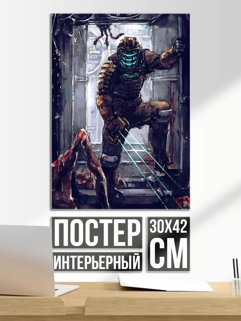 Постер Айзек Кларк