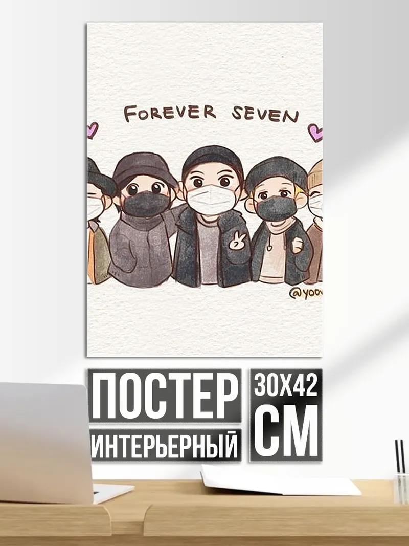 Постер Forever Seven