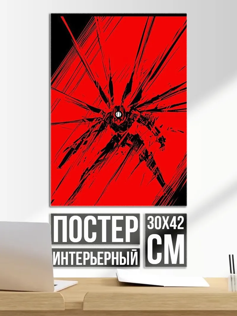 Постер Красный робот