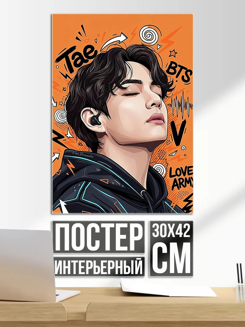 Постер Тэхен BTS