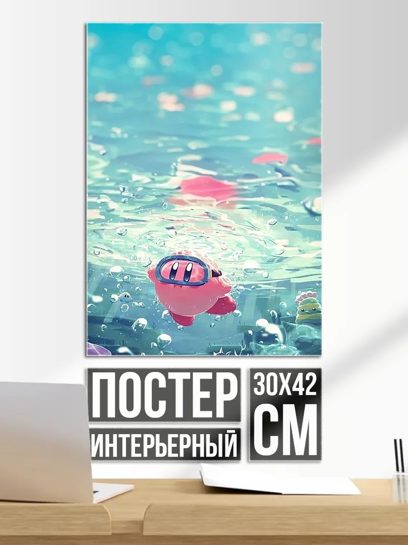 Постер Кирби в маске