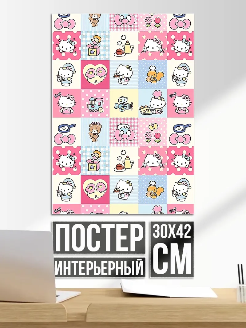 Постер Хелло Китти паттерн