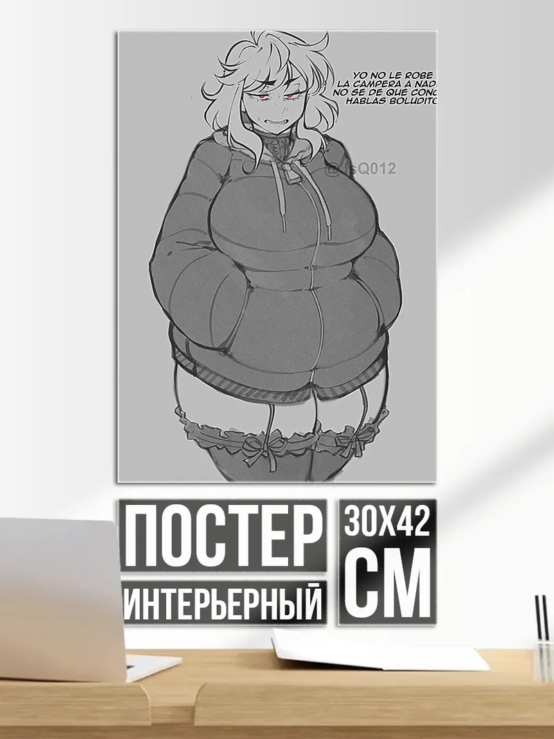 Постер Девушка в худи