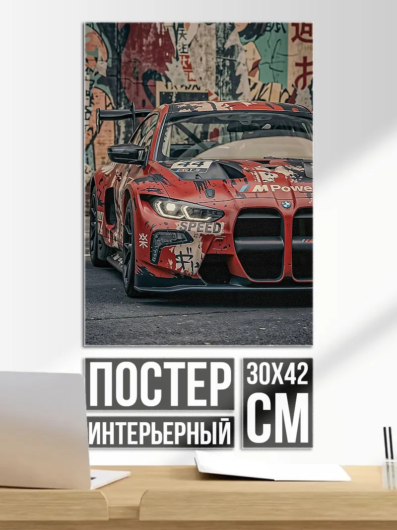 Постер Гоночная машина аниме