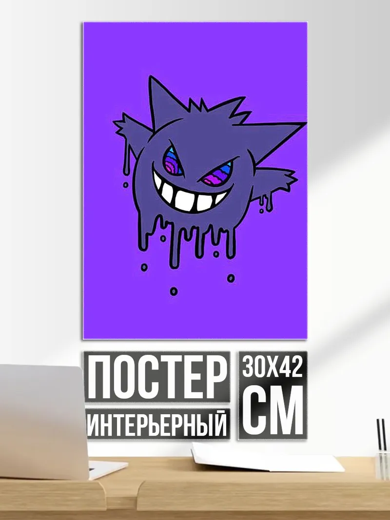 Постер Призрачный кот фиолетовый