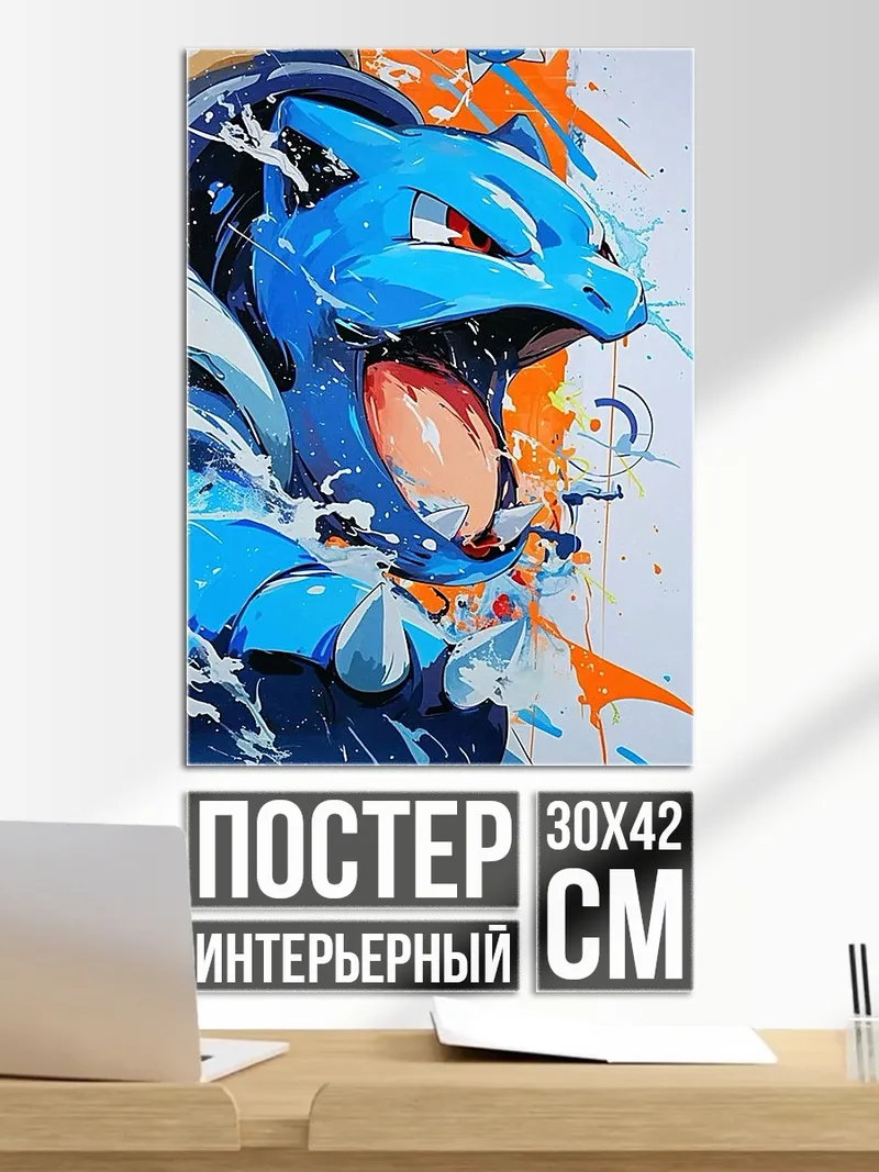 Постер Акварельный Вапореон