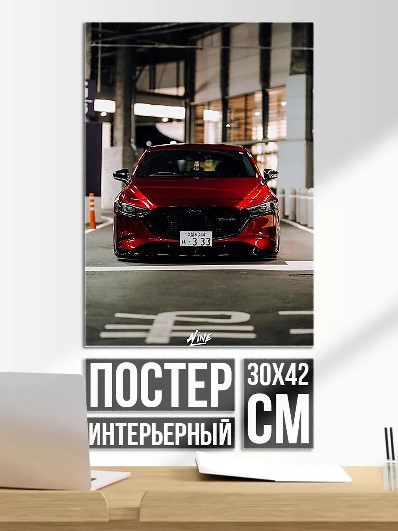 Постер Красная Мазда в паркинге