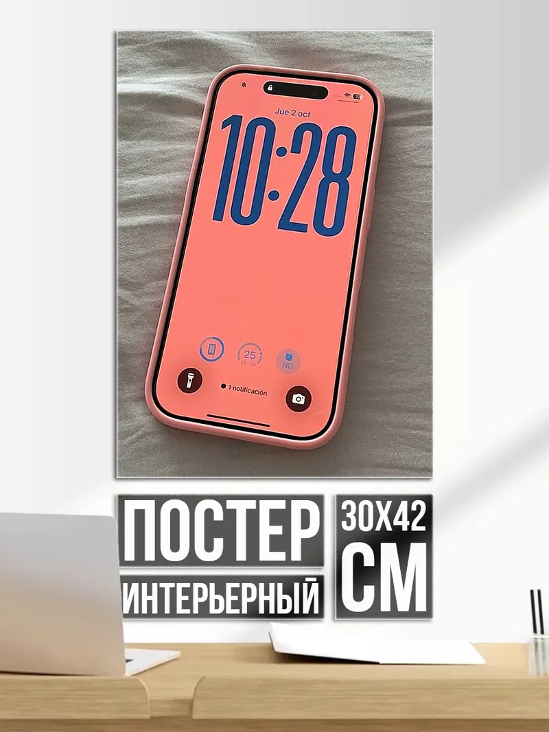 Постер Телефон с розовым чехлом
