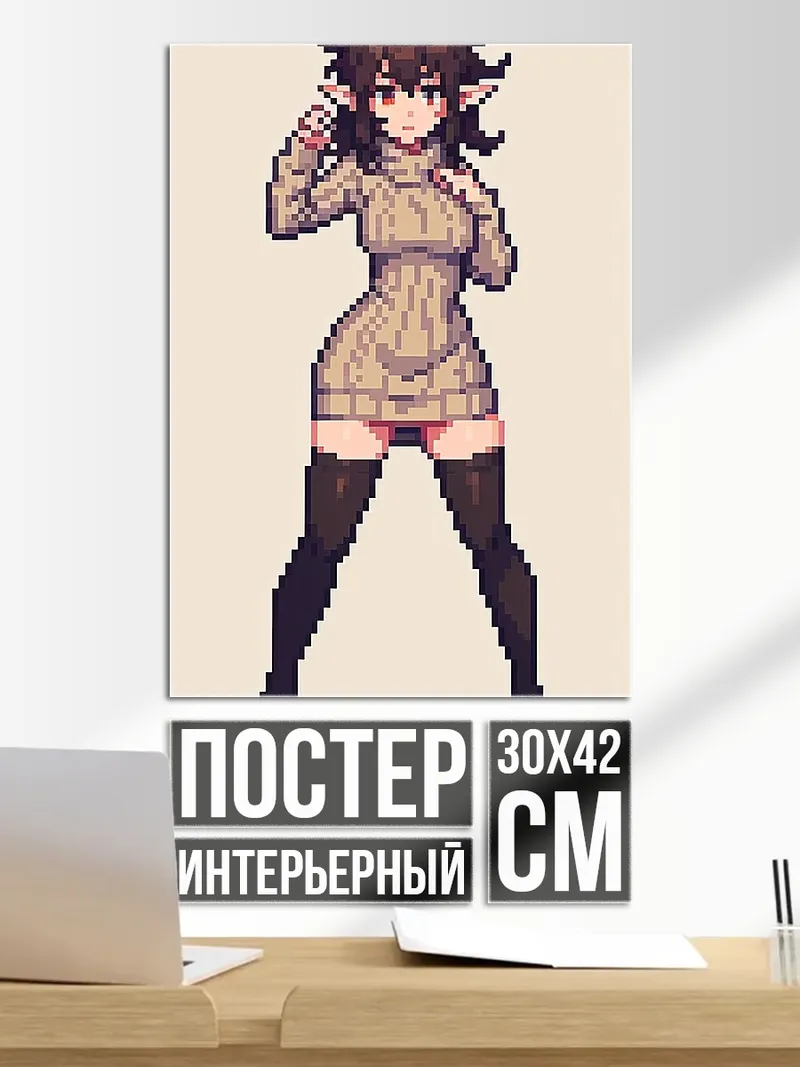 Постер Пиксельная девушка в свитере
