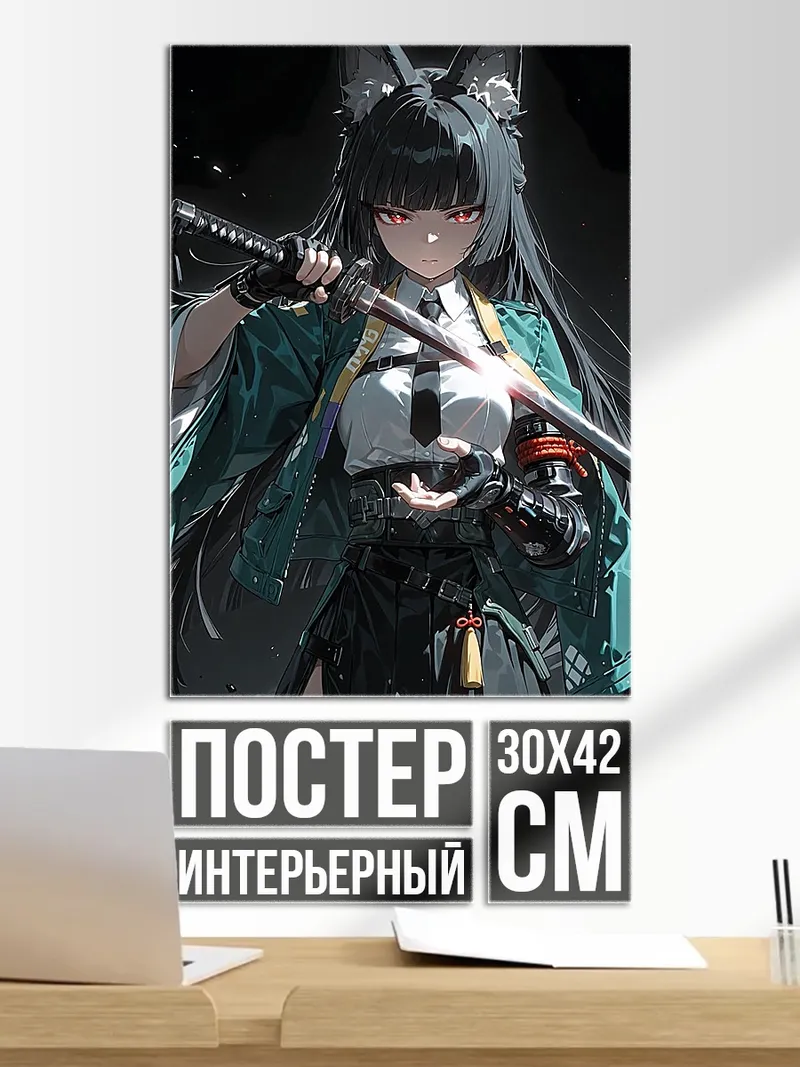 Постер Аниме самурай с катаной