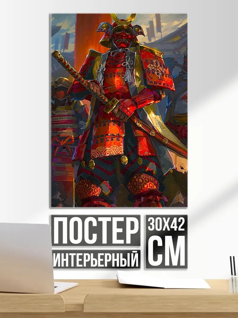 Постер Красный самурай
