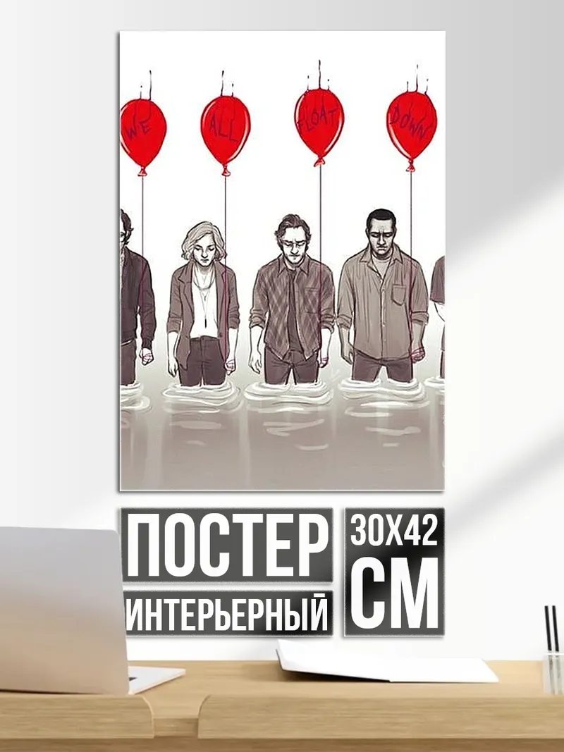 Постер Семь клоунов