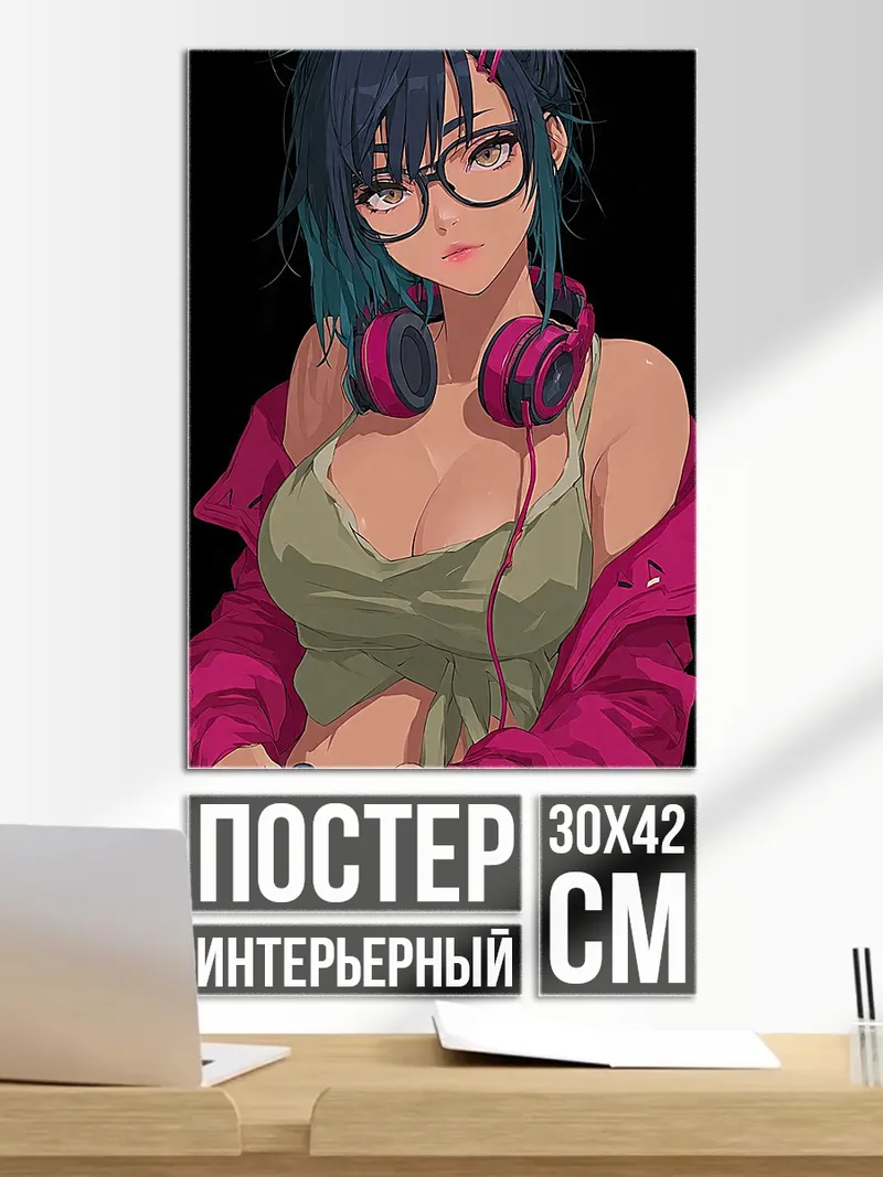 Постер Девушка геймер