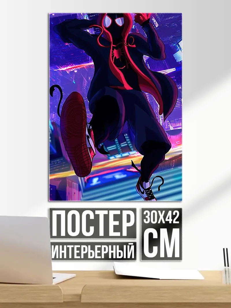 Постер Майлз Моралес Человек-паук