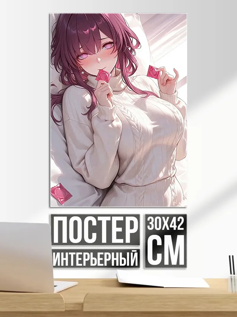 Постер Аниме девушка в свитере