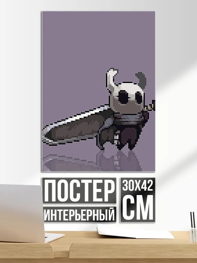 Постер Рыцарь с мечом