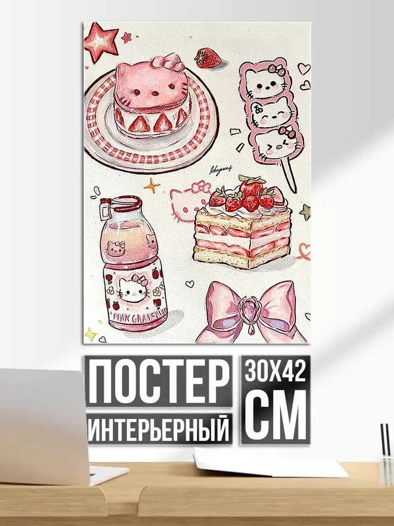 Постер Хелло Китти десерты