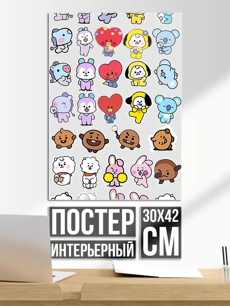 Постер BT21 стикеры