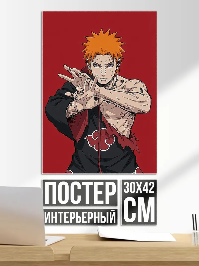 Постер Пейн Акацуки