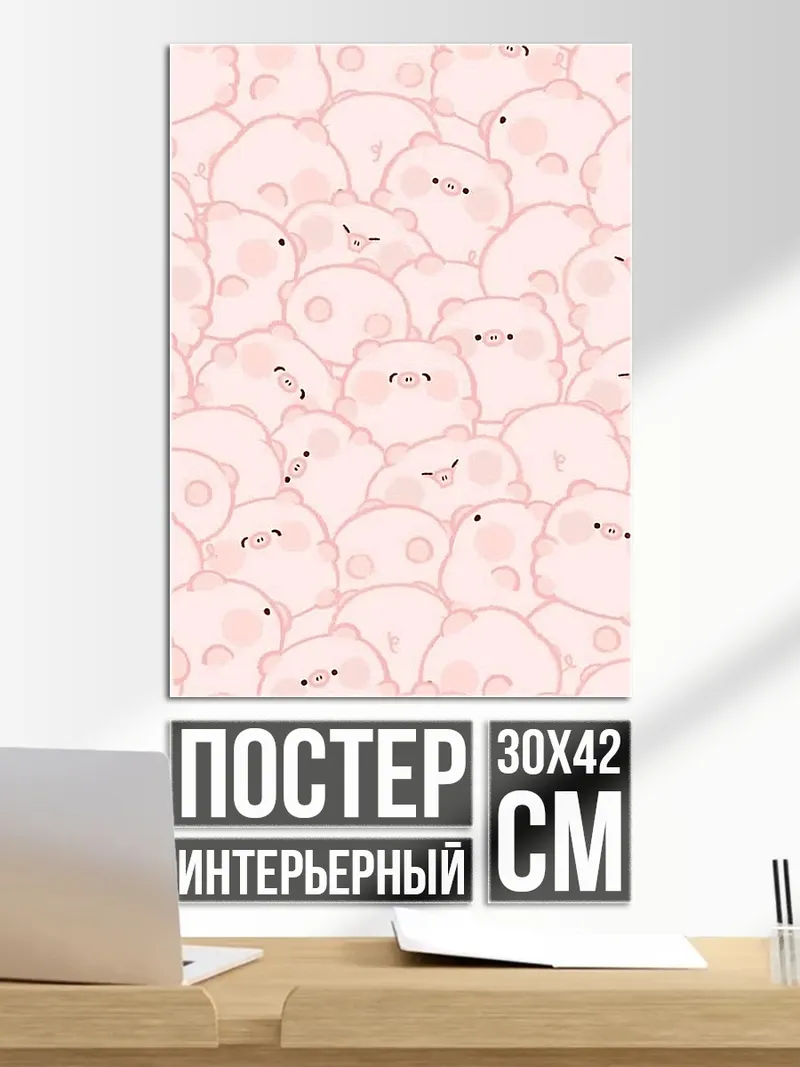 Постер Розовые облачка