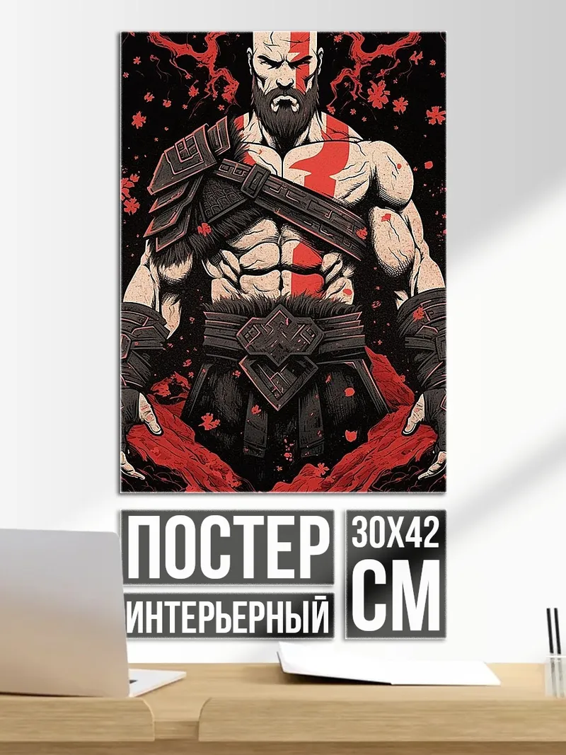 Постер Кратос