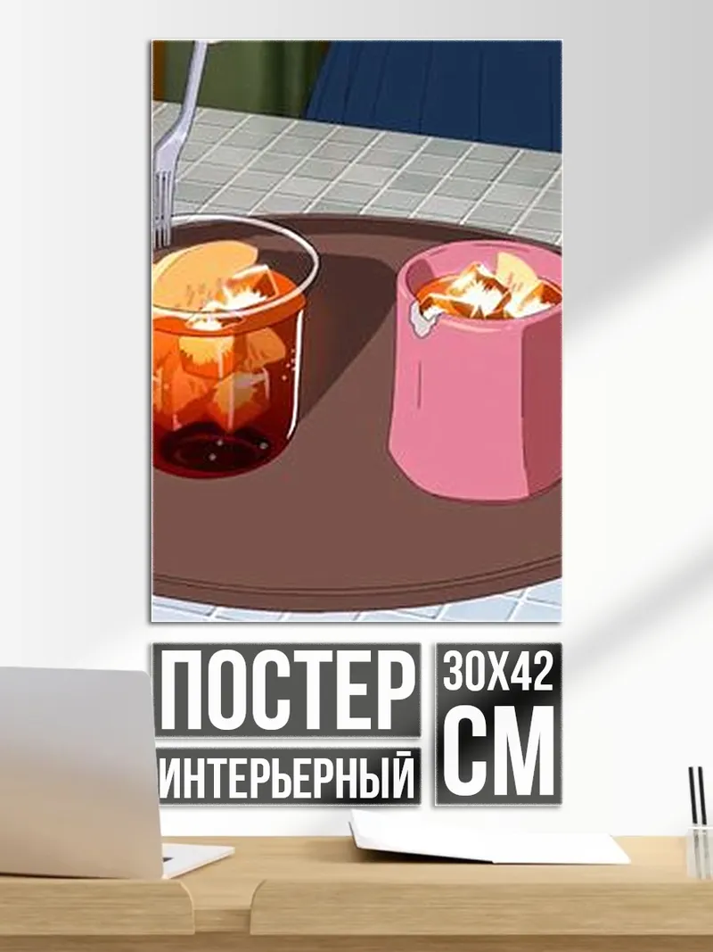 Постер Напитки на подносе
