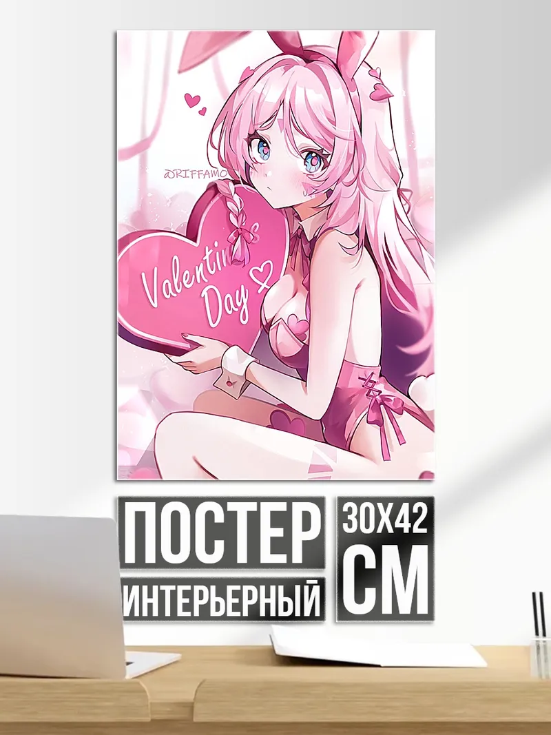 Постер Валентинка с зайкой