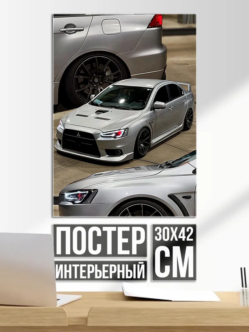 Постер Серебряный спорткар Evo