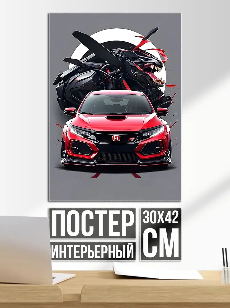 Постер Красный спорткар дракон