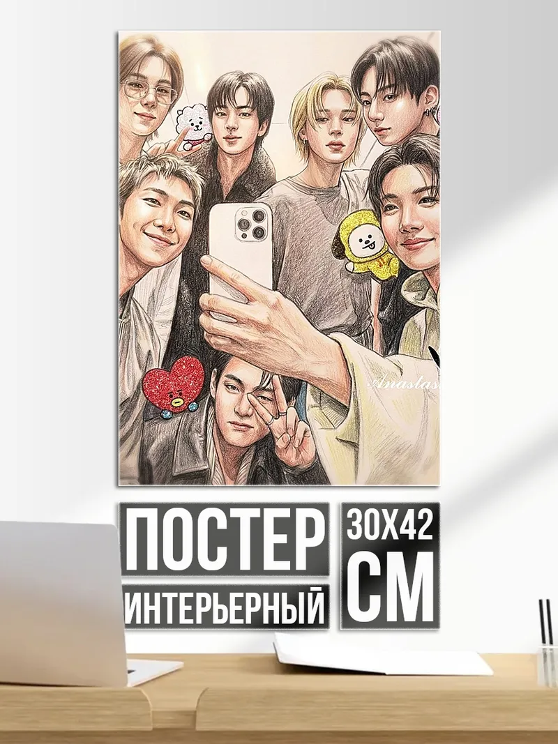 Постер BTS селфи с BT21