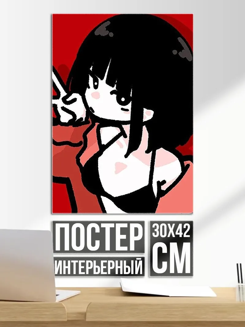 Постер Девушка с черными волосами