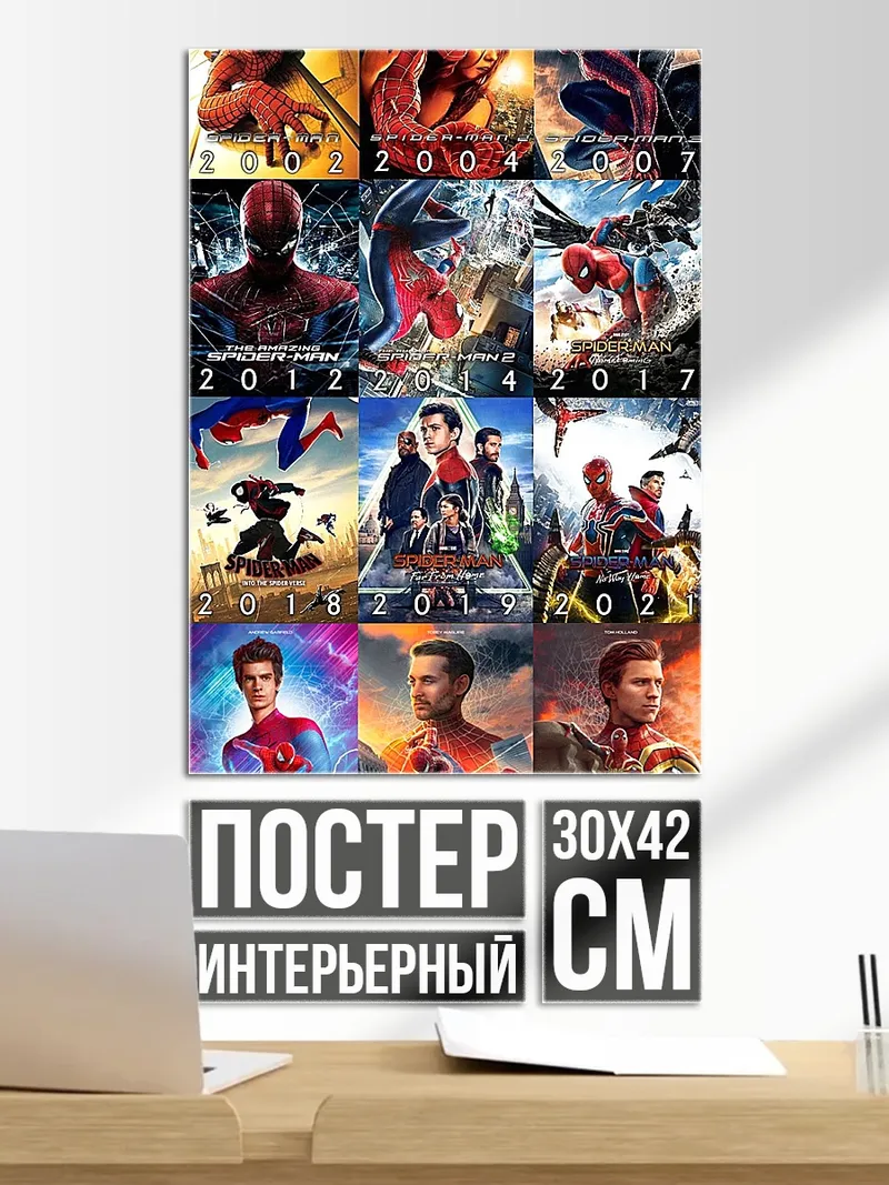 Постер Множество Человеков-пауков