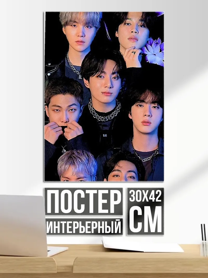 Постер Группа BTS