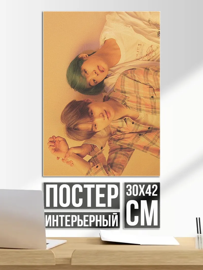 Постер Два спящих парня