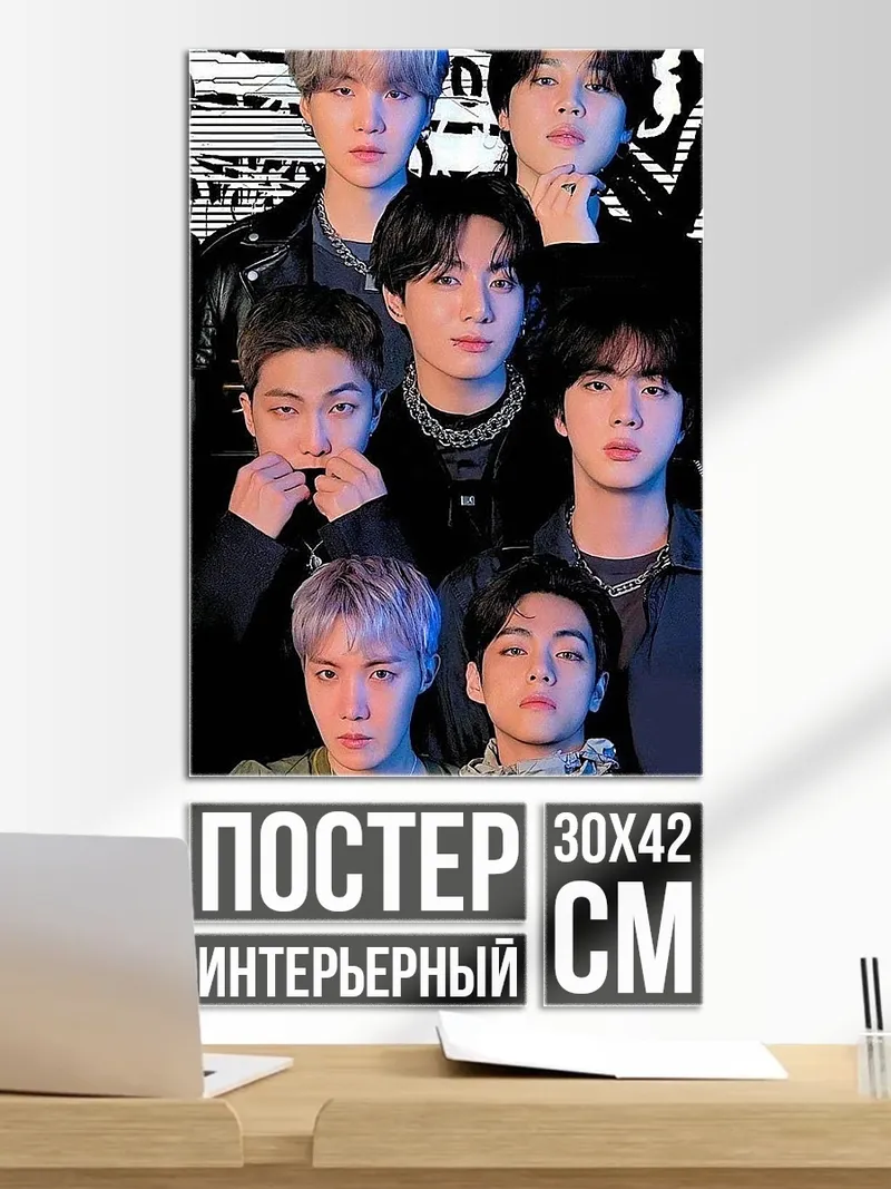 Постер Группа BTS