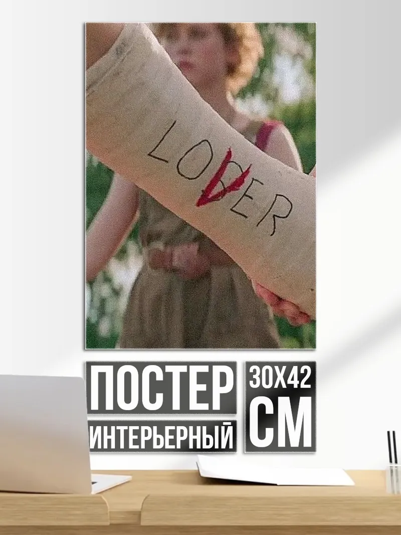Постер Сломанная рука с надписью