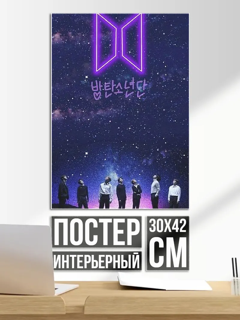 Постер Логотип BTS