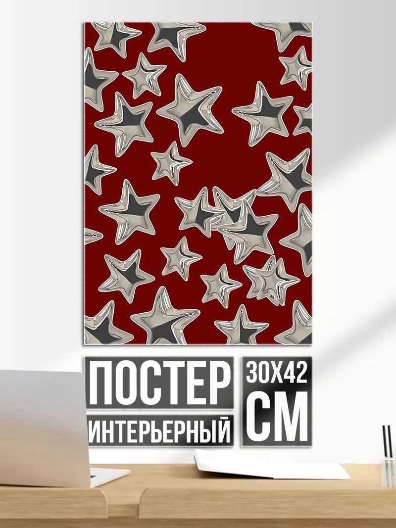 Постер Серебряные звезды на красном